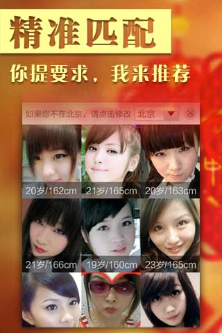 有缘婚恋