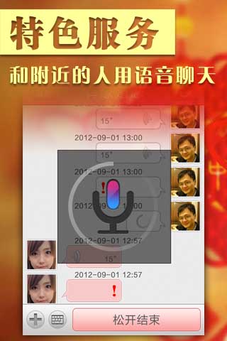 有缘婚恋
