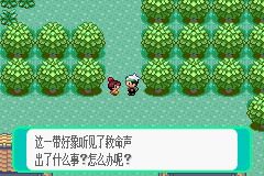[GBA]口袋妖怪-绿宝石