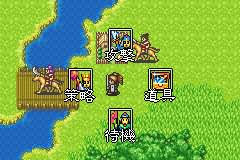 [GBA]三国志英杰传(汉化)