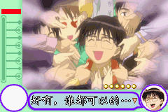 [GBA]纯情房东俏房客(汉化)