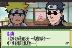 [GBA]火影忍者-木叶战记(汉化)