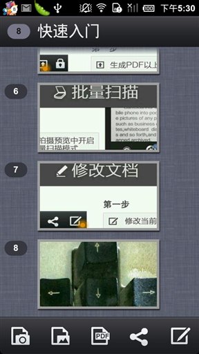 扫描全能王