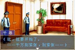 [GBA]逆转裁判3(汉化)