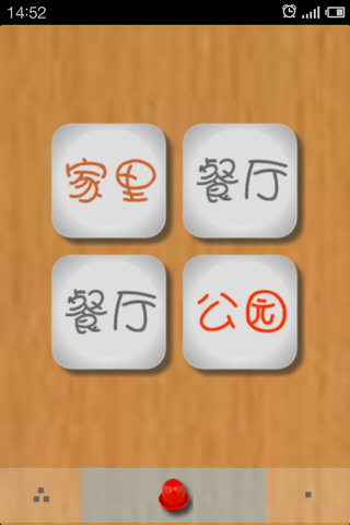 趣味骰子