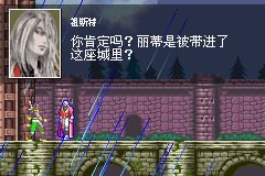 [GBA]恶魔城-晓月圆舞曲(汉化)