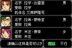 [GBA]超级机器人大战R(汉化)