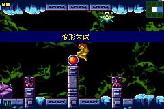 [GBA]银河战士-最初任务(汉化)