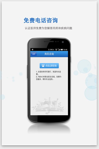 药品指南