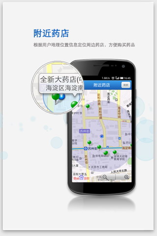 药品指南
