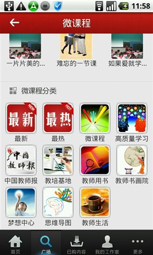 教育通