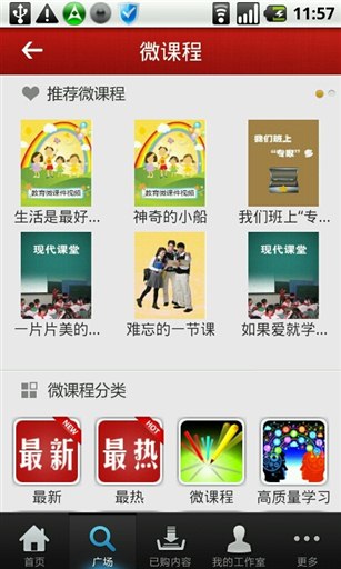 教育通