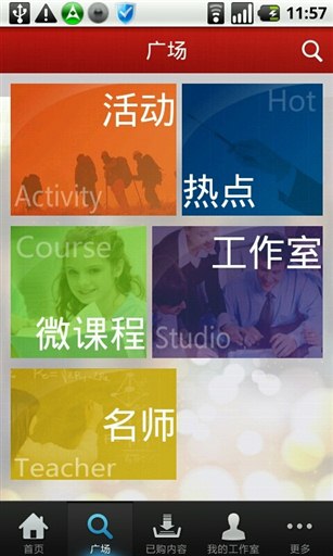 教育通