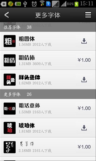 方正字酷