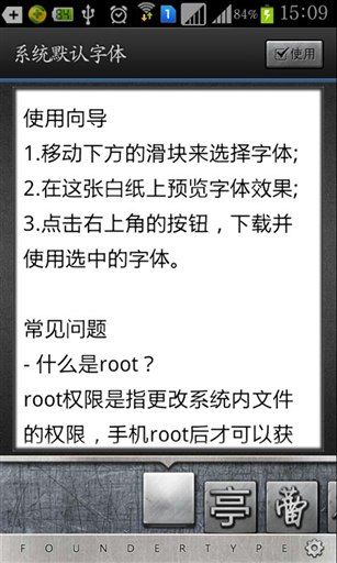 方正字酷