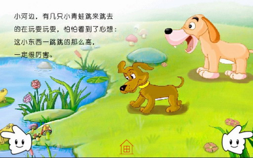 小狗怕怕