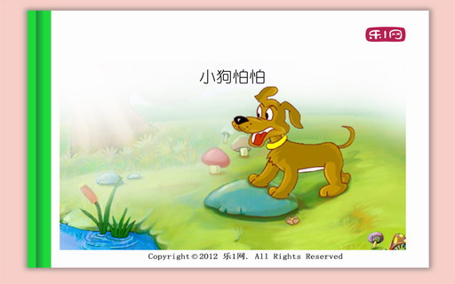 小狗怕怕