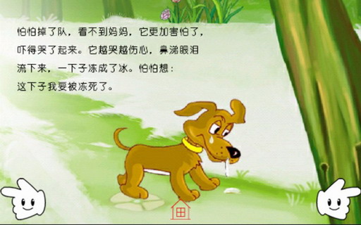 小狗怕怕
