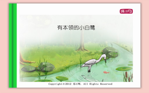 有本领的小白鹭
