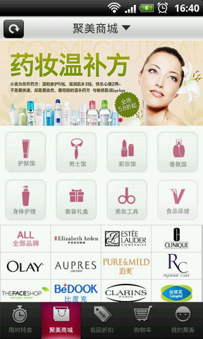 聚美优品