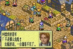 [GBA]皇家骑士团外传(汉化)