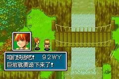 [GBA]黄金的太阳-开启的封印(汉化)