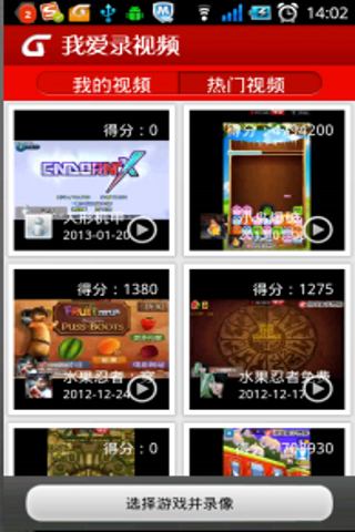 我爱录视频:ilovevideo