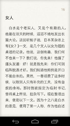 字节社