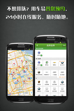 用车易