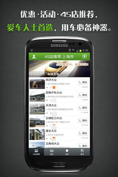 用车易