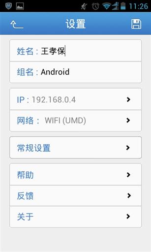 飞鸽传书