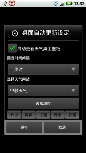 云脉天气插件：CC WeatherForecast