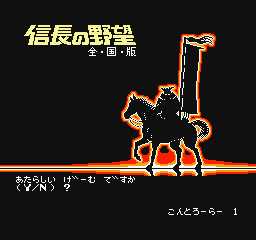 [FC]信长野望-全国版