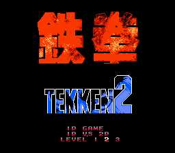 [FC]铁拳2