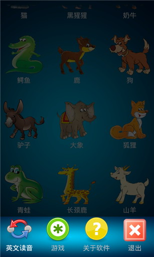 趣味动物发声[卡通双音版]