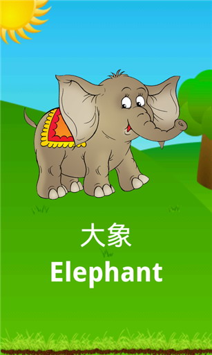 趣味动物发声[卡通双音版]