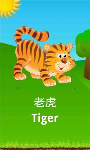 趣味动物发声[卡通双音版]