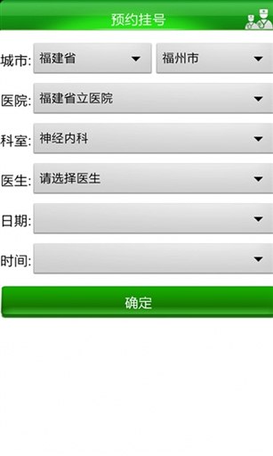 健康管家