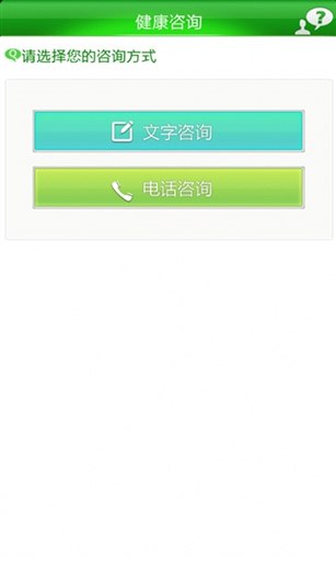 健康管家
