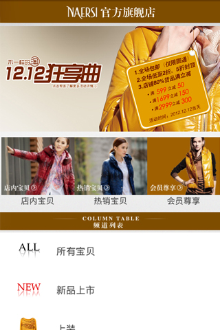 娜尔思旗舰店