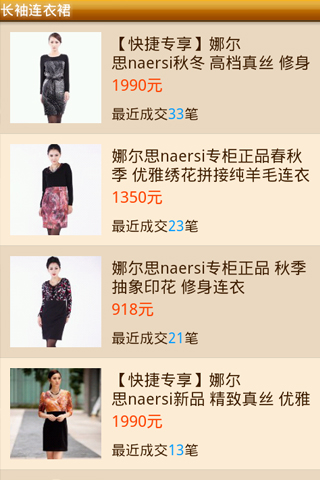 娜尔思旗舰店