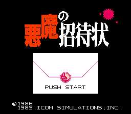 [FC]恶魔的邀请书