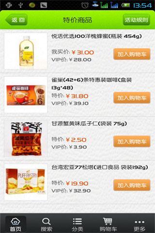 中粮我买网
