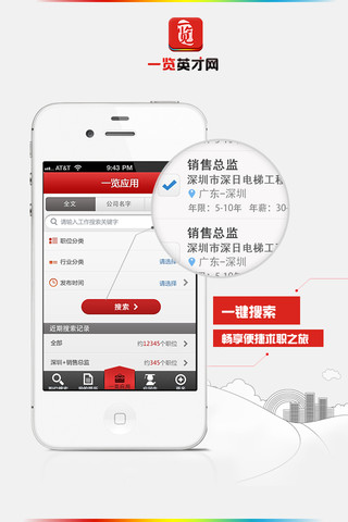 一览英才
