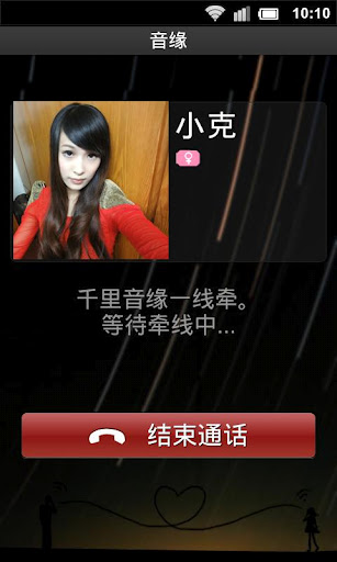 通通电话