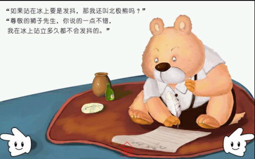 北极熊的棉鞋