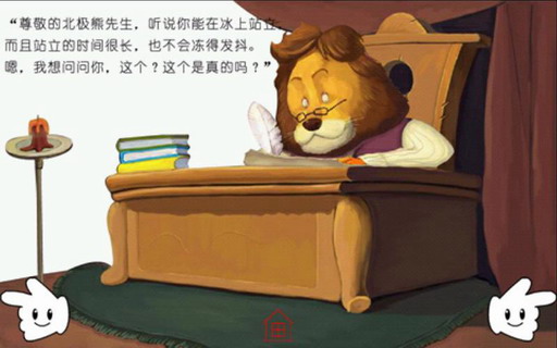 北极熊的棉鞋