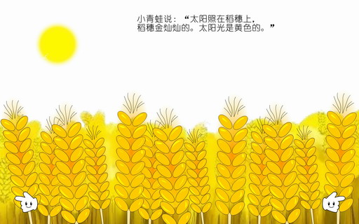 太阳光的颜色