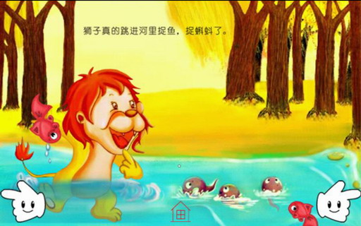 笨狮子