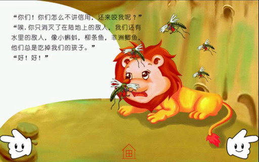 笨狮子